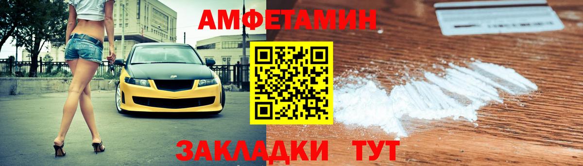 АМФ VHQ Грязи