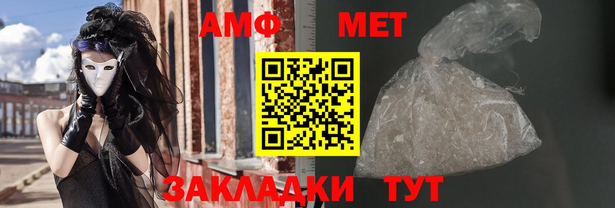 Грязи  АМФЕТАМИН VHQ  Вход с VPN 