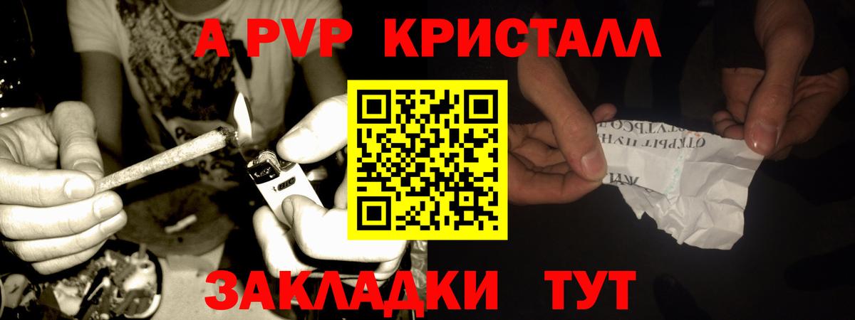 APVP мука Грязи