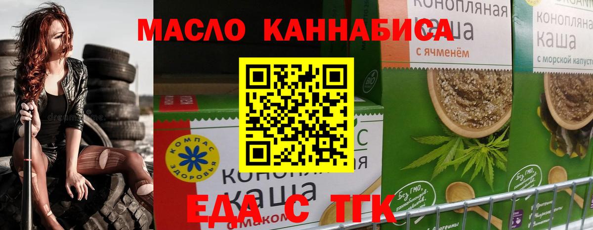 Cannafood конопля  Вход с VPN  Грязи 