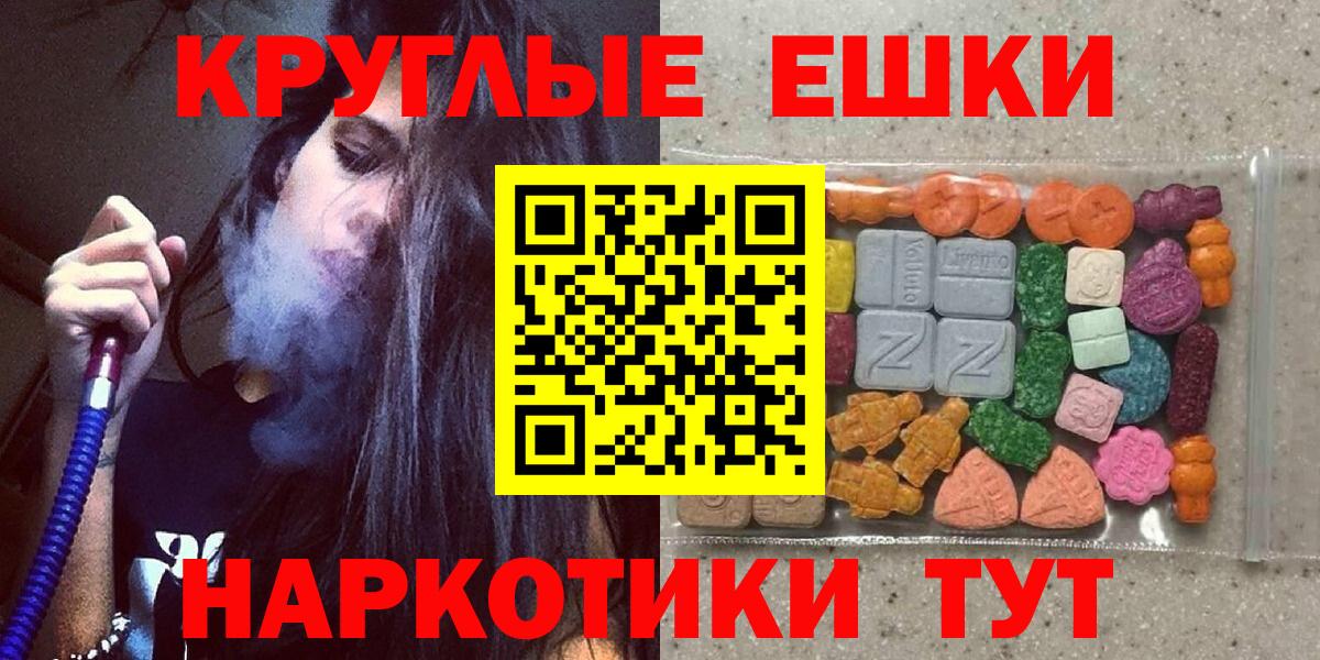 Ecstasy mix  Ecstasy TESLA  площадка телеграм  KRAKEN   Грязи  Экстази  Вход с VPN 