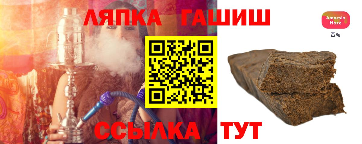 ГАШИШ убойный Грязи