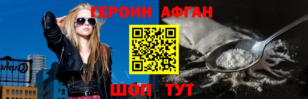 Грязи  ГЕРОИН афганец  Вход с VPN 