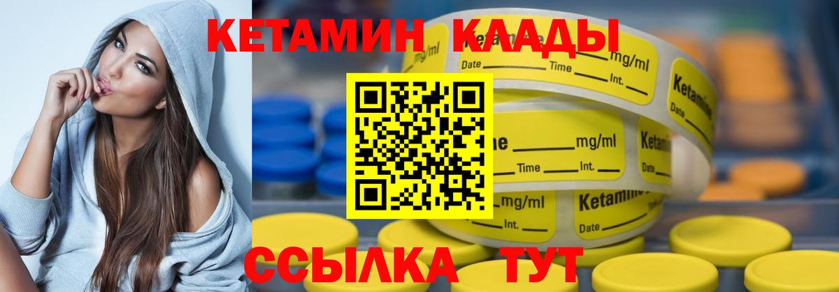 Грязи  Кетамин ketamine  Вход с VPN 