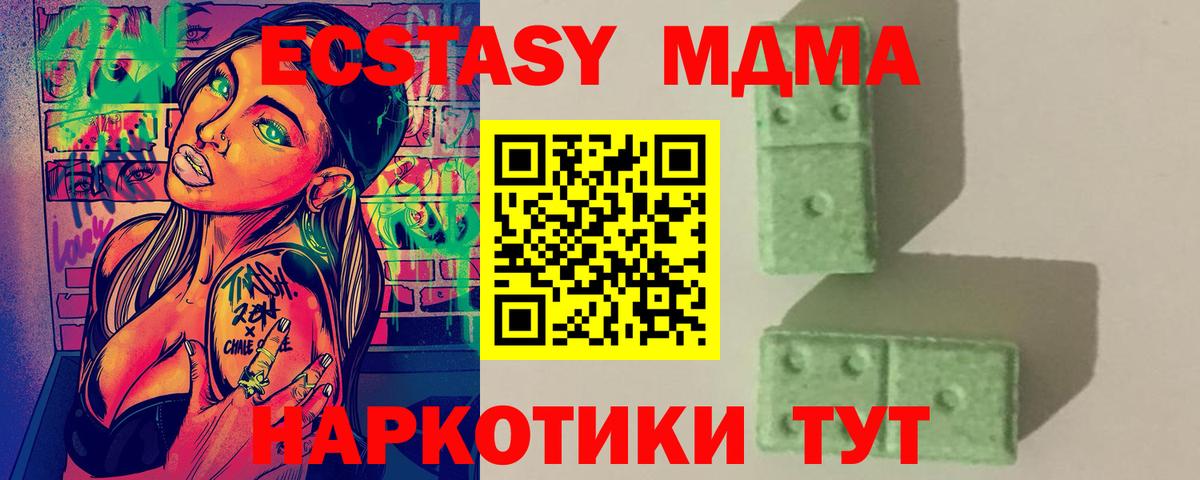 МДМА  MDMA VHQ  MDMA crystal  Вход с VPN  Грязи 