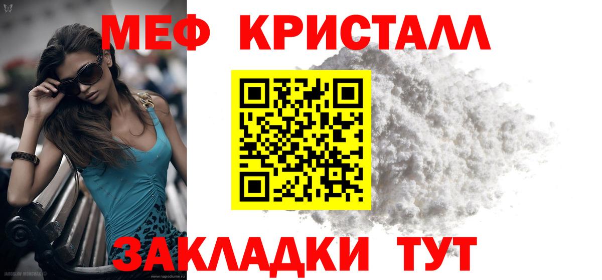 Мефедрон мука Грязи