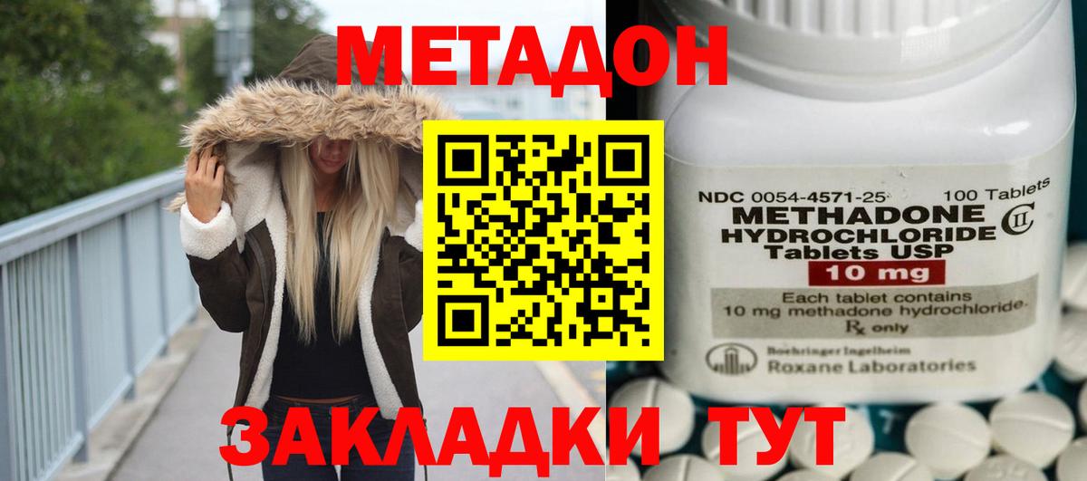 МЕТАДОН белоснежный  Вход с VPN  МЕТАДОН мёд  Грязи 