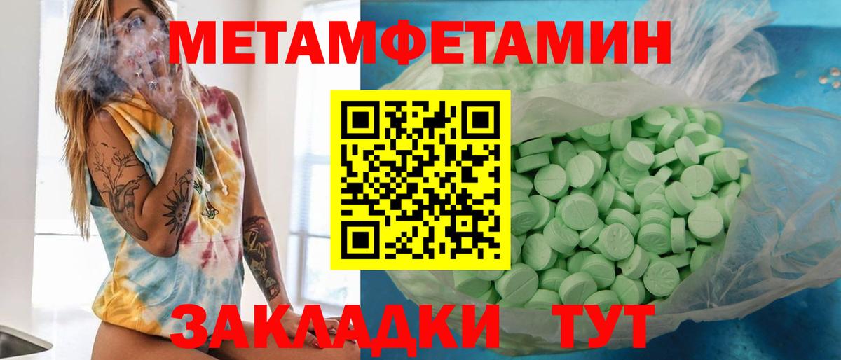 Грязи  МЕТАМФЕТАМИН винт  Метамфетамин  МЕТАМФЕТАМИН винт  Вход с VPN 