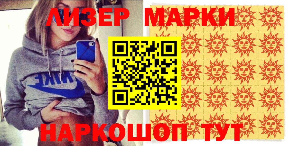 Грязи  Наркотические марки 1500мкг  Наркотические марки 1500мкг  Марки N-bome  Вход с VPN 