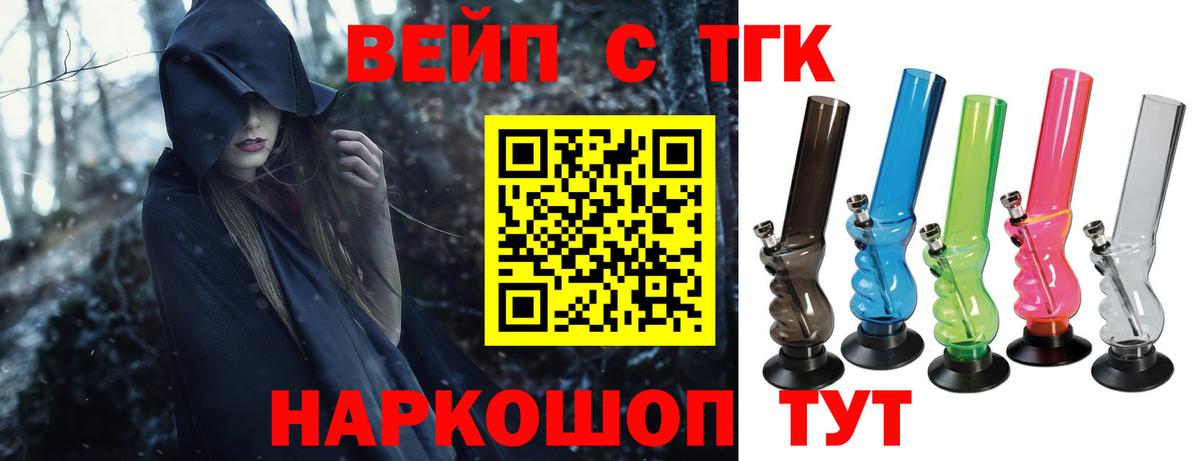 Грязи  Дистиллят ТГК Wax  Вход с VPN 